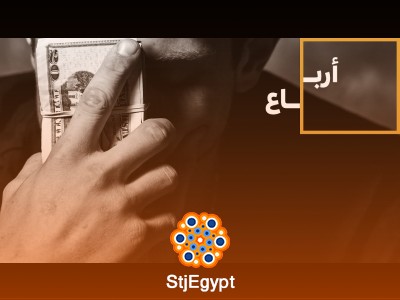 وفرة المال ليست دليلًا على رفاهية المجتمع | كيف يؤثر المال على رفاهية المجتمع؟ | بودكاست أرباع