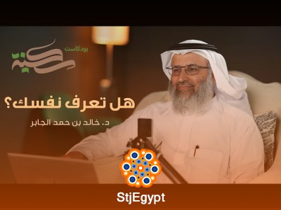 هل تعرف نفسك حقًا؟ اكتشف عمق ذاتك مع د. خالد بن حمد الجابر | بودكاست سكينة