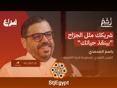 أسرار عالم ريادة الأعمال! مع باسم المحمدي | بودكاست زخم