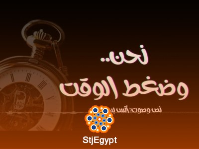 نحن وضغط الوقت: كيف نعيش داخل سباق لا يتوقف؟