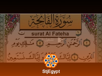 دورة تحفيظ القرآن الكريم بالصفحات المكررة – الجزء الأول