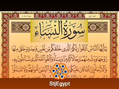 برنامج تحفيظ سورة النساء | كل صفحة مكررة 3 مرات للحفظ