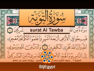 تحفيظ سورة الأنفال كل صفحة مكررة 3 مرات للحفظ – سعد الغامدي