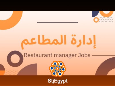 توظيف مديري المطاعم والمشرفين لأكبر سلسلة وجبات سريعة في المملكة العربية السعودية