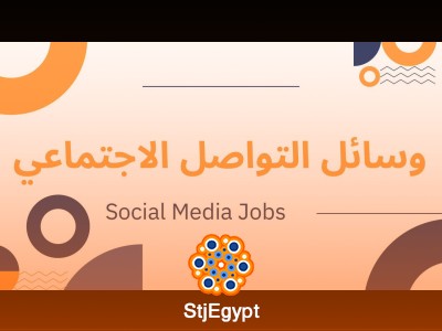 سوشيال ميديا مودريتور - social media moderator - المهندسين - الجيزة