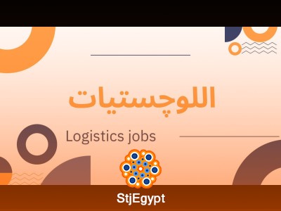 Logistics Coordinator at Newtrac Trading Co. – Heliopolis, Cairo