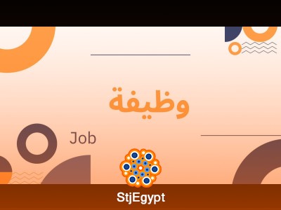 أخصائي دعم تكنولوجيا المعلومات (Information Technology Support Specialist)