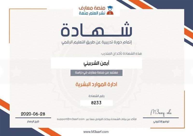 منصة معارف التعلمية كورسات مجانية بالشهادة