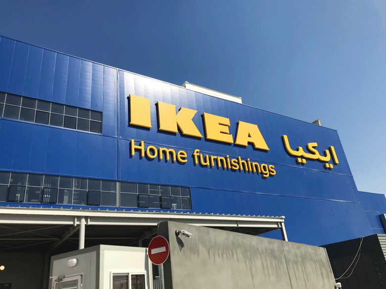 Accounts Payable Accountant - IKEA Service Office