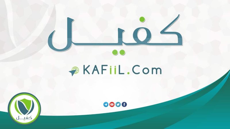 منصة كفيل: دليلك للنجاح في العمل الحر والتسويق بالعمولة