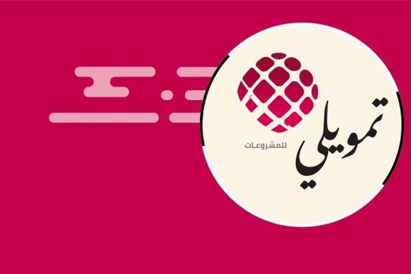 Personnel Specialist at Tamweely