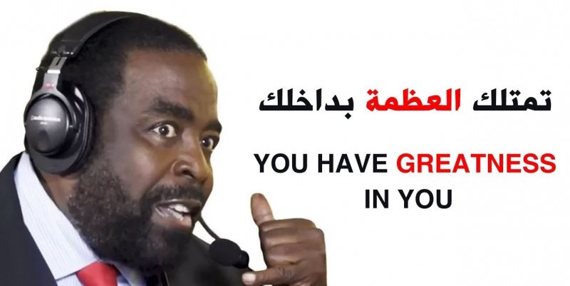 نصائح ليس براون للنجاح: 7 قواعد ذهبية لتحقيق طموحاتك