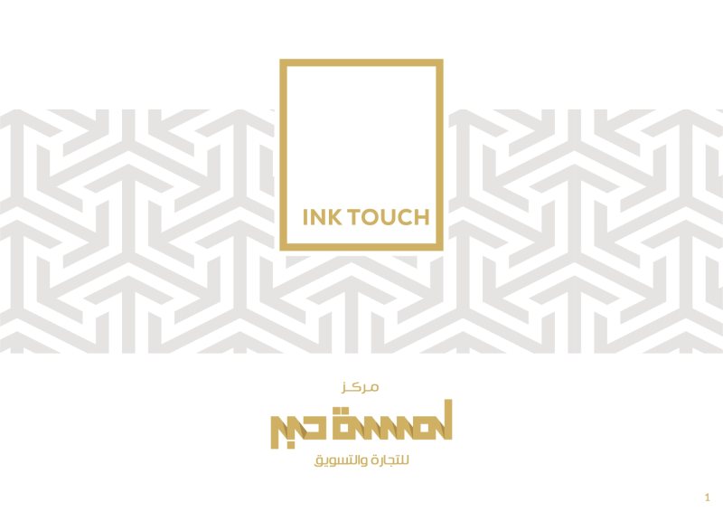 Content Writer at  لمسة حبر | INK TOUCH