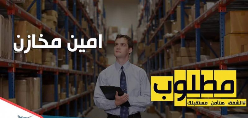 أمين مخازن - تيم سبورت