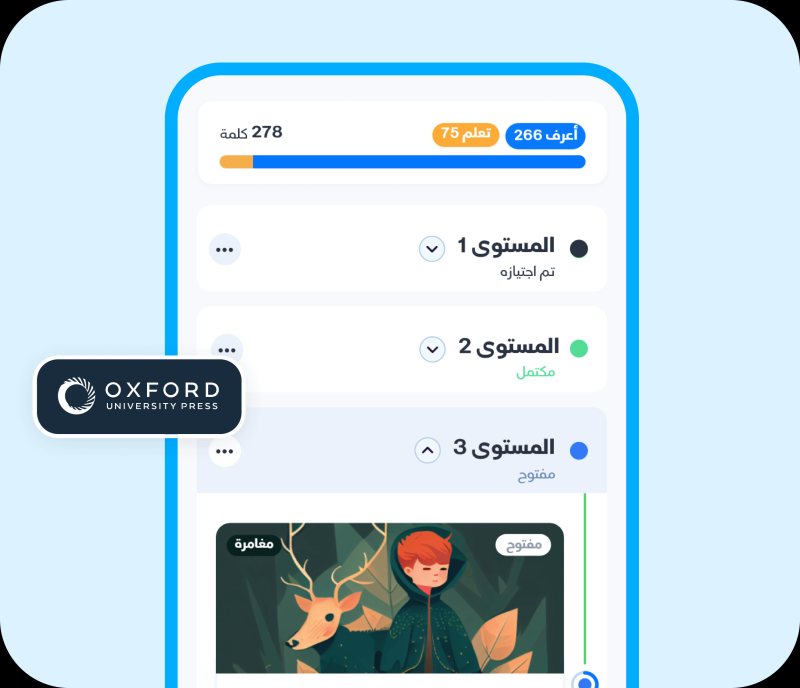 تعلم اللغة الإنجليزية بأسلوب ممتع وسهل مع تطبيق آيستوريا
