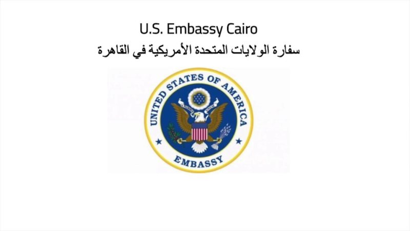 وظائف السفارة الامريكية بالقاهرة