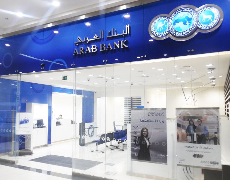 البنك العربي و برنامج تدريبي لحديث التخرج